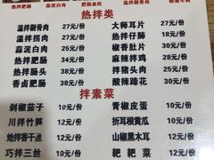 -朱大嘴肥肠血旺(福字街店)