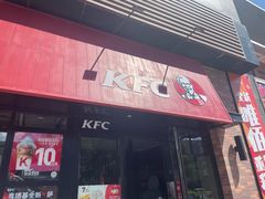 -肯德基(张家口张北元都店)