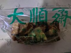 -大顺斋(牛街店)