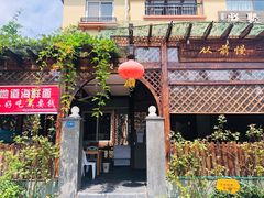门面-从前慢海鲜面馆