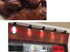 -有缘茶餐厅(海府分店)
