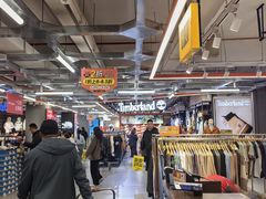 -五环Outlets(高新工厂店)