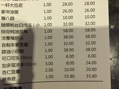 账单-一轩饺子馆(丽都店)
