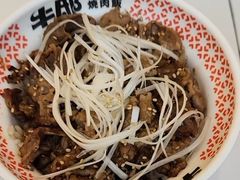 -牛邸·烧肉饭(来福士店)