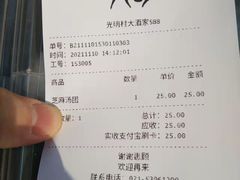 -光明邨大酒家(淮海路店)