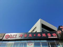 -问渔烤鱼(回龙观总店)