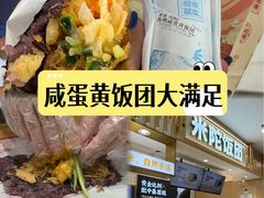 -米陀饭团•紫菜包饭(中华广场店)