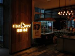门面-ATLAS COFFEE(雅居乐中心店)