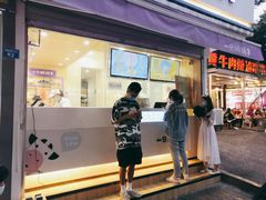 门面-一只酸奶牛(奎星楼店)