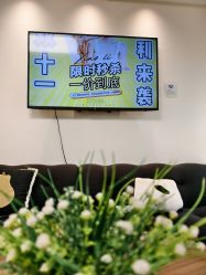 -小梨·OndaPro·专业脱毛连锁机构