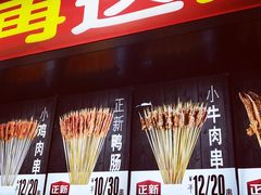 门面-正新鸡排·炸鸡烧烤(中原店)