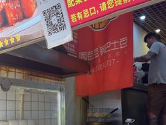 -周签签锅巴土豆(建设路总店)