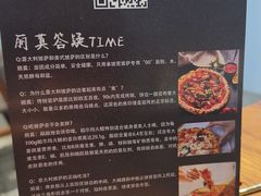 -Primo·丽莫意大利窑烤披萨