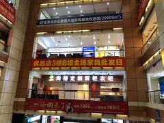 -香江家居品牌工厂批发城