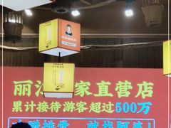 -阿婆情腊排骨火锅(金虹路店)