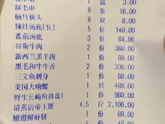 账单-璞御·海鲜·雪花牛肉局(宾水西道店)