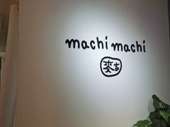 -麦吉machimachi(达明店)