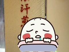 -宝丽金大酒店·洗浴中心