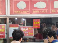 -袁大头包子(光华路店)