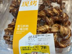 -盒马鲜生(领丰汇店)