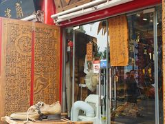-古文化街旅游区