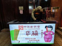 -华梅西餐厅(哈尔滨中央大街店)
