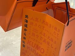 -KUMO KUMO甜品·冰淇淋(深圳壹方城店)