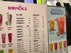 菜单-鲜果时间·果蔬茶(赛格负二层店)