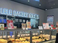 面包甜点陈列柜-LELECHA乐乐茶(百货大楼店)