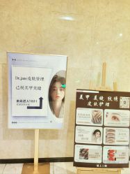 -己悦美学·皮肤管理