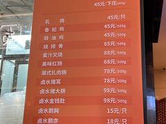 -龙记香港茶餐厅(久光百货店)