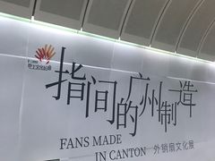 -越秀公园(地铁站)