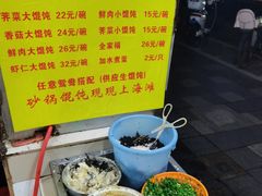 -阿麟馄饨(延长路店)