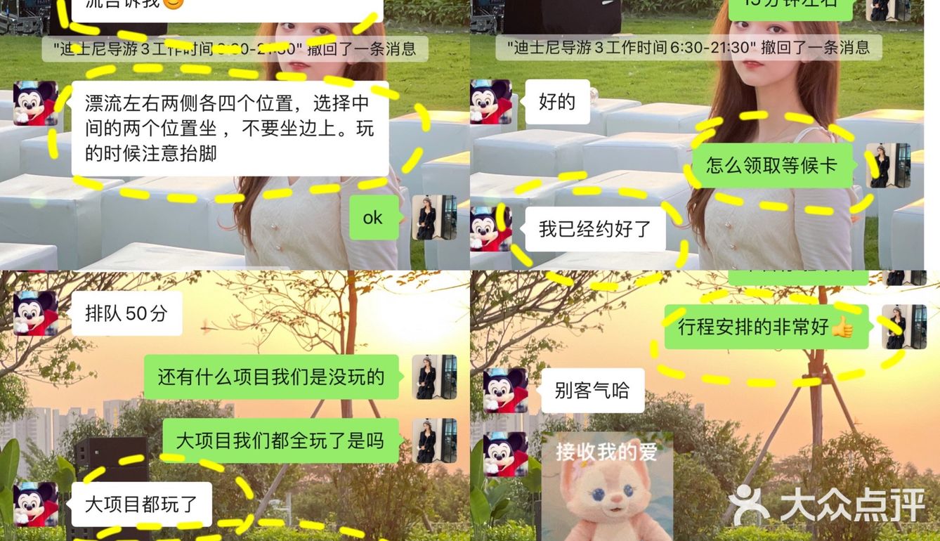 上海迪士尼｜不用带脑💰30元玩遍所有项目🥳