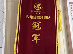 -康之道盲人按摩(No.3台北路店)