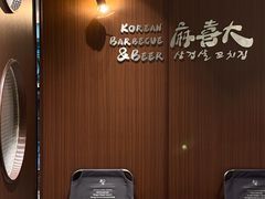 -麻喜大