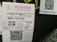 -璇宫国际影城(江汉路店)