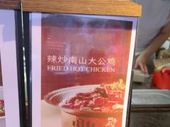 -四季厨房 鲁菜·孔府烤鸭(高新万达店)