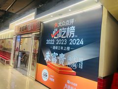 -朱富贵火锅(金融街万达店)