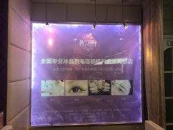 -薇兰专业脱毛连锁机构