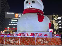 -沈阳奥体冰雪嘉年华