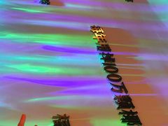-烹然四季椰子鸡火锅(姚家园万象汇店)
