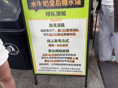 -水牛奶皇后糖水铺(深圳总店)