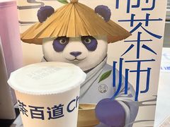 -茶百道(中海环宇城店)