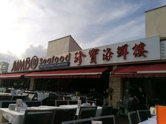 -珍宝海鲜(东海岸海鲜中心)