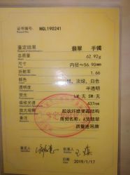 -国家轻工业珠宝检测中心