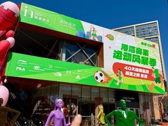-百年港湾奥特莱斯(香炉礁店)