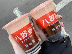 -八婆婆烧仙草(中山路店)