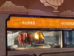 -谭厨中山传家菜.乳鸽.脆鲩鱼(华强北中航城店)