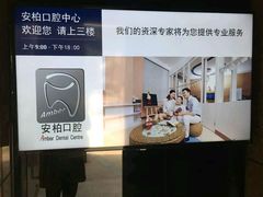 -安柏口腔(海珠世纪云顶店)